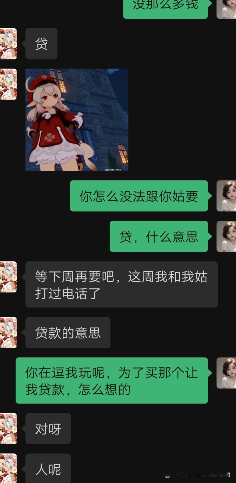 现在的孩子都这么自私的嘛？
昨晚我那上初三的儿子给我发信息
说看上一个手办，想买