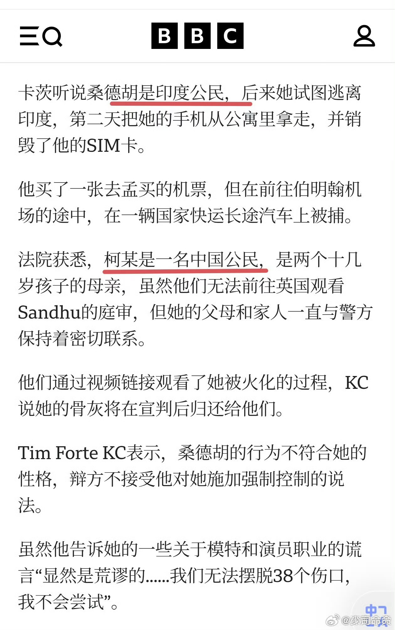 印度男子谋杀39岁中国女子终身监禁媒体报道，39岁女出国和24岁印度男谈恋爱，用