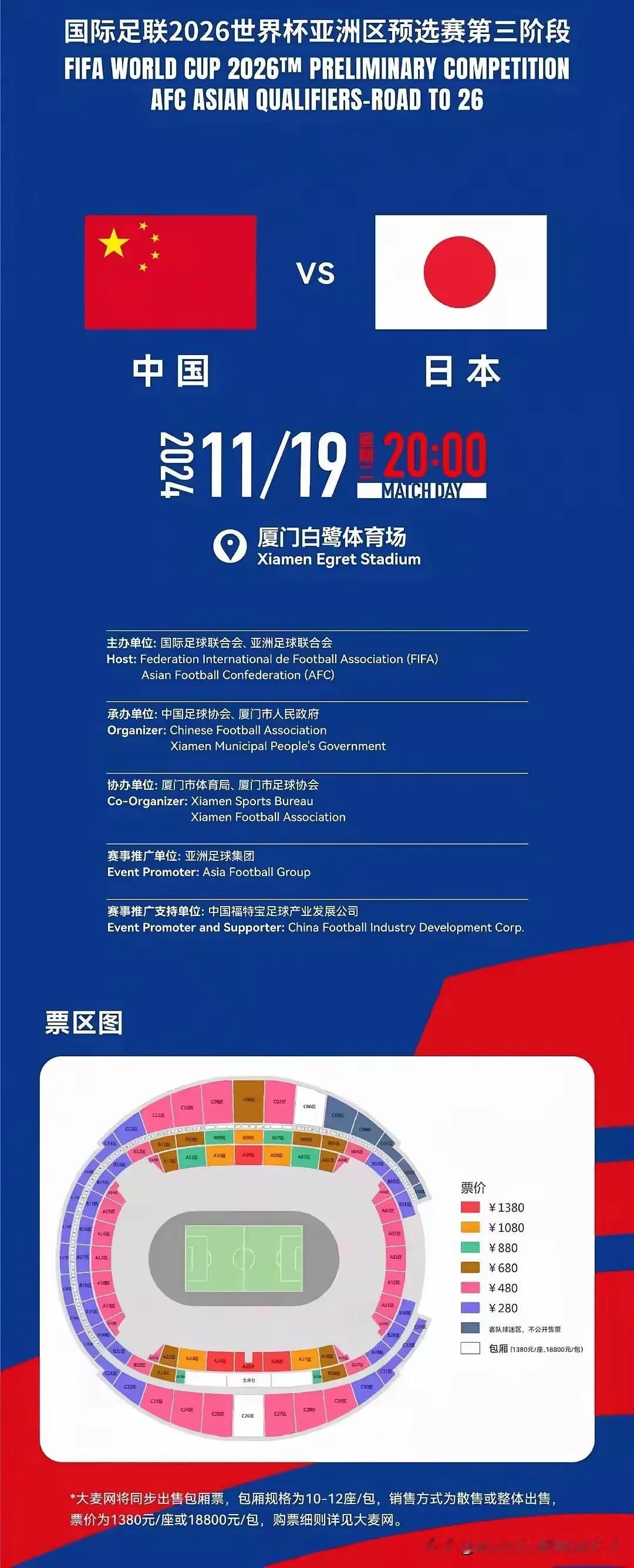 这场球会有人去看吗？
