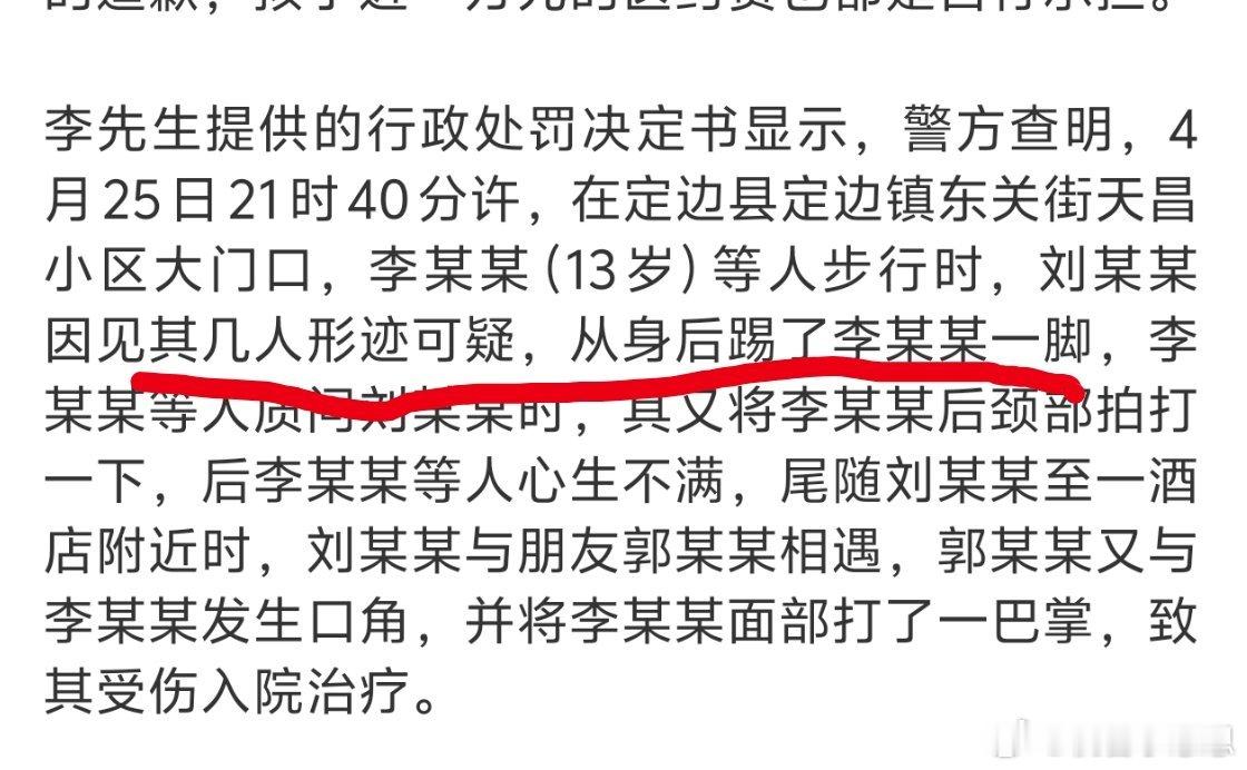 两公职人员无故掌掴13岁初中生发现形迹可疑不是先观察，再询问，再进行下一步处理吗