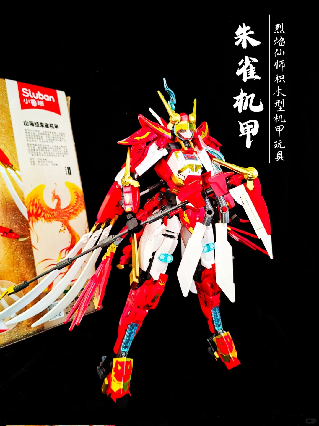 超震撼机甲！当山海经神兽朱雀站在你面前！