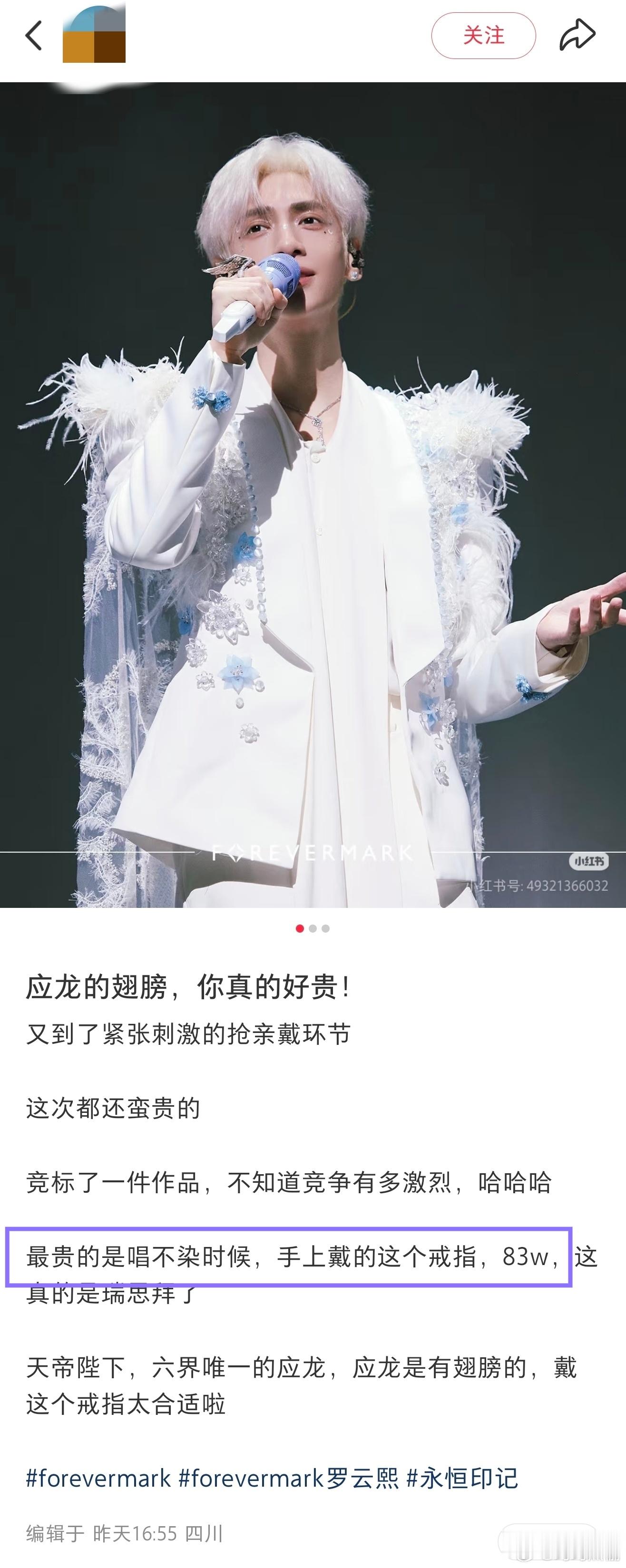 贫穷限制了我的想象，知道你很贵，没想到这么贵，谁是这位拥有应龙翅膀的幸运儿呢？ 