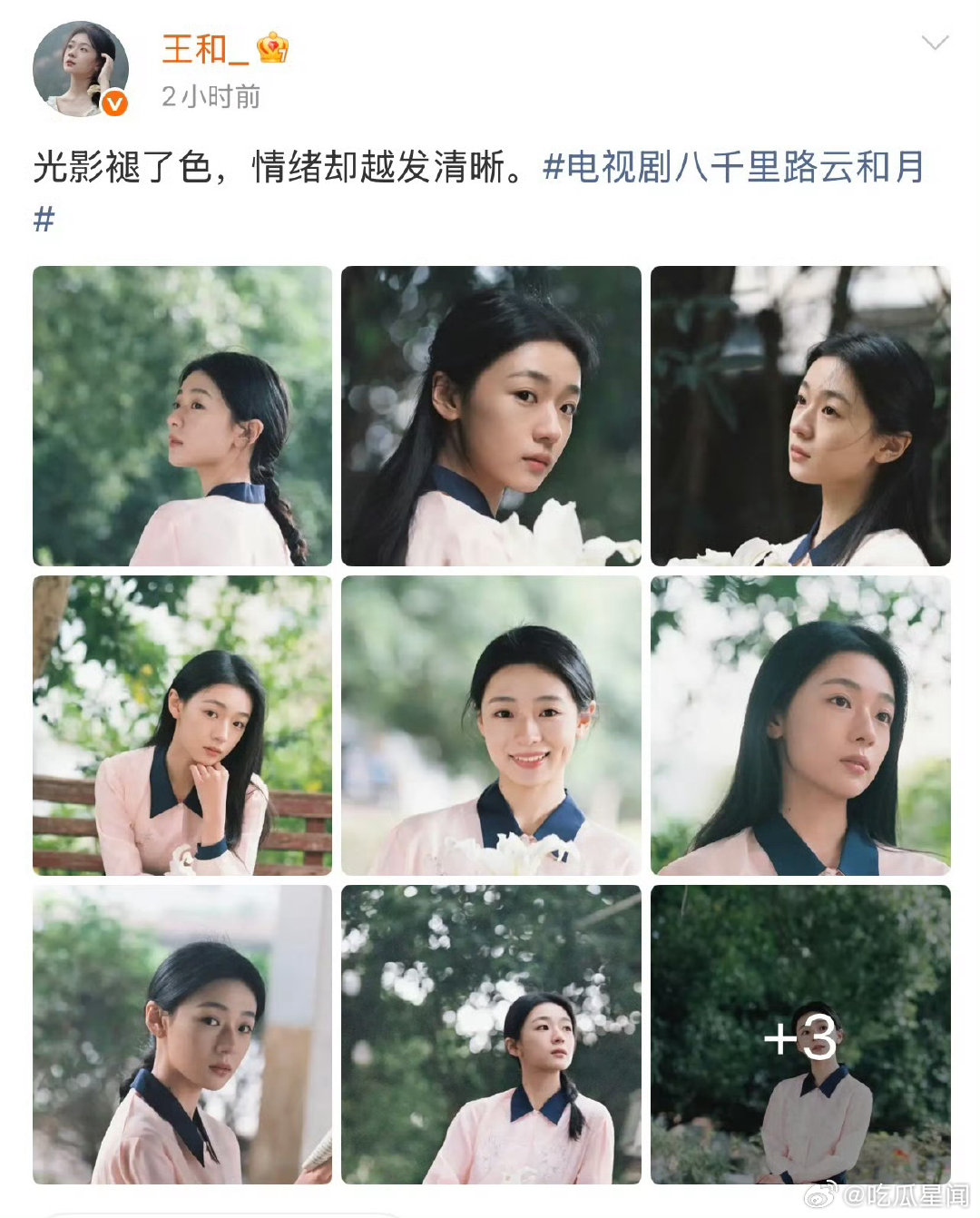 王和演绎乱世佳人八千里路云和月开播 王和饰演的韩小月是乱世里的一块锦！布衣是素色