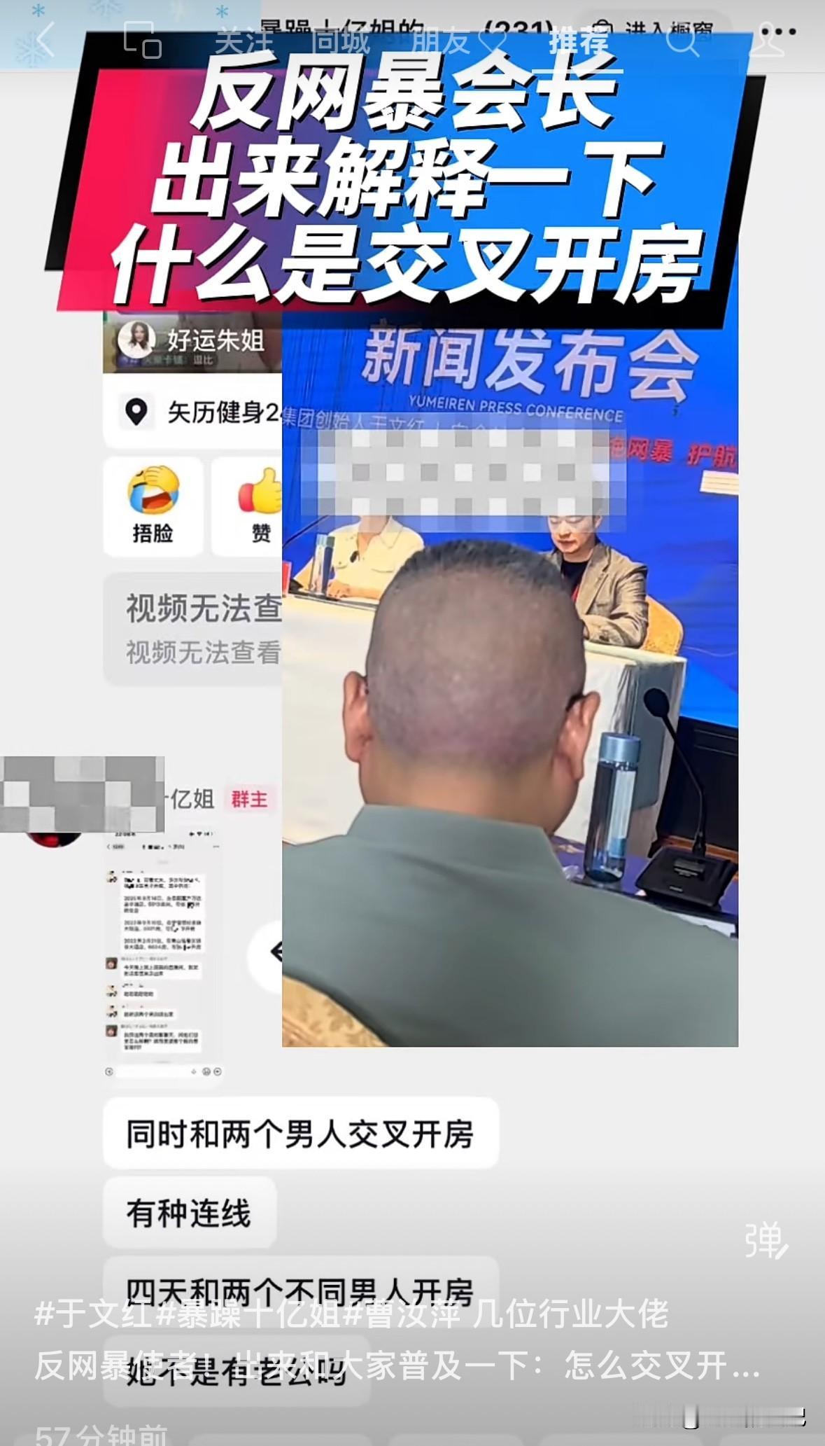 于文红真是急眼了，居然要噶人，而且人家还有证，杭州七医院开的双向情感障碍，不懂这
