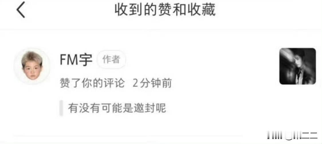 搞不懂某些内娱丝为啥要对肖战这次上银十这么破防，以肖战的咖位，金九开年都随意上过