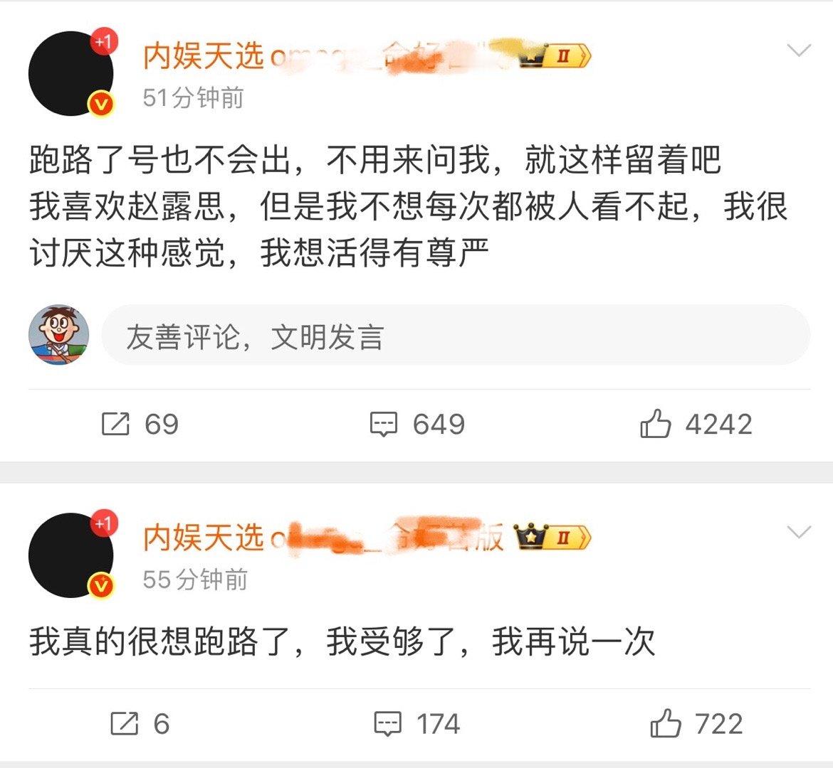 啥情况，赵露思战斗大粉天选姐要脱粉了喜欢赵露思，但是不想每次被人看不起，这啥意思