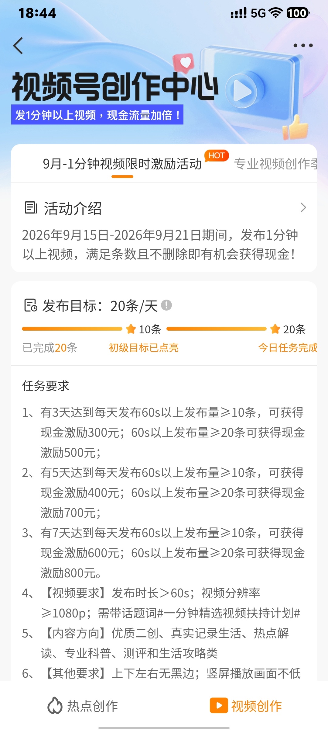 最后一天✅ ​​​