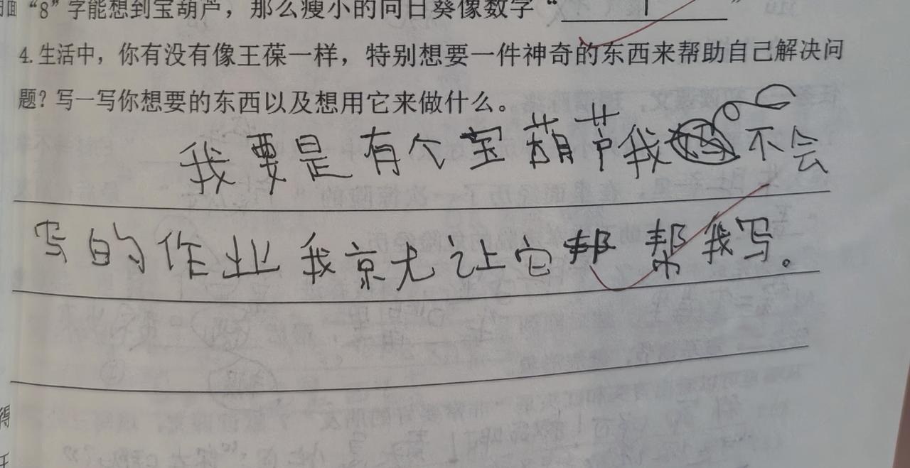 我家儿子不想写作业造个句子都是想着有人帮他写作业[微风][微风][微风][微风]