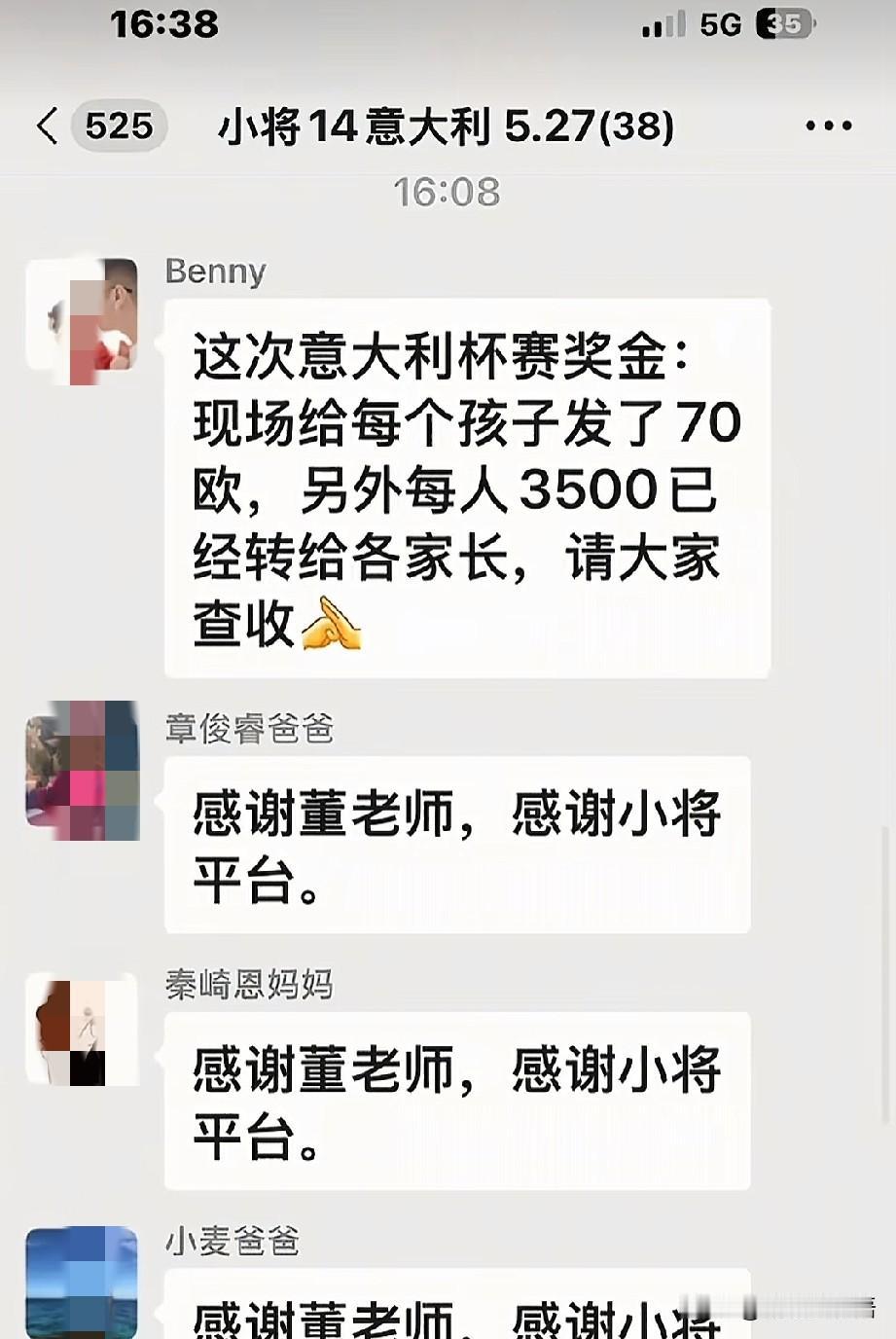 7场21球仅失2球，中国孩子踢翻欧洲豪门。比赛刚结束，教练当场掏出70欧元塞给每