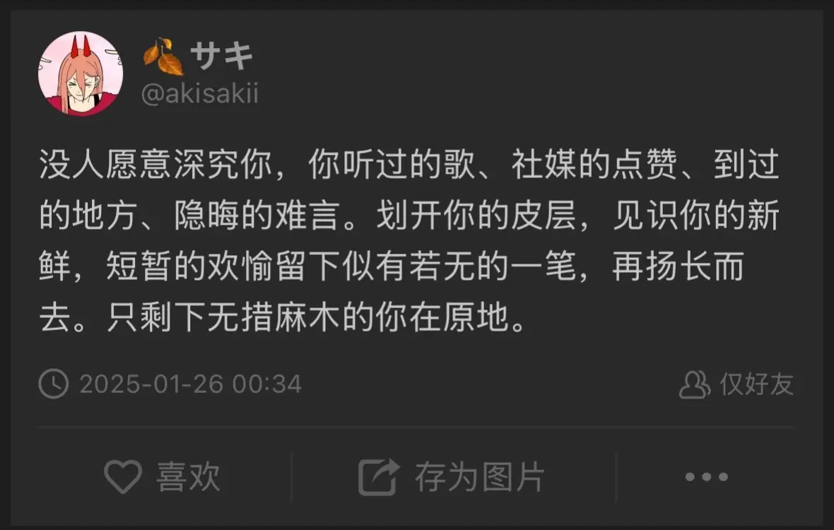 icity 树洞 生活碎片