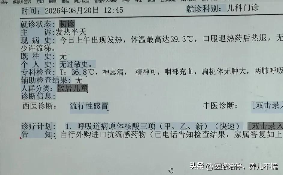 患者常投诉报告结果出来，找不到医生看！报告出来了，医生等患者也很常见！比如今天一