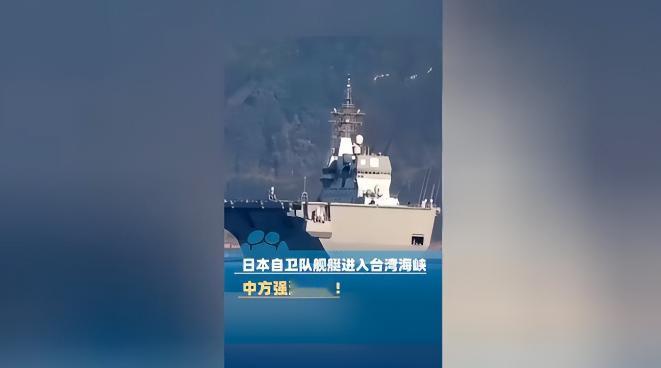 4月17日，《马关条约》签署131周年的国耻日，日本海上自卫队“雷”号驱逐舰刻意