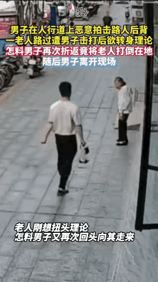 气愤，邵阳打人事件越扒越有。一个24岁的小伙子，是多次对不同的老人下狠手，仔细看