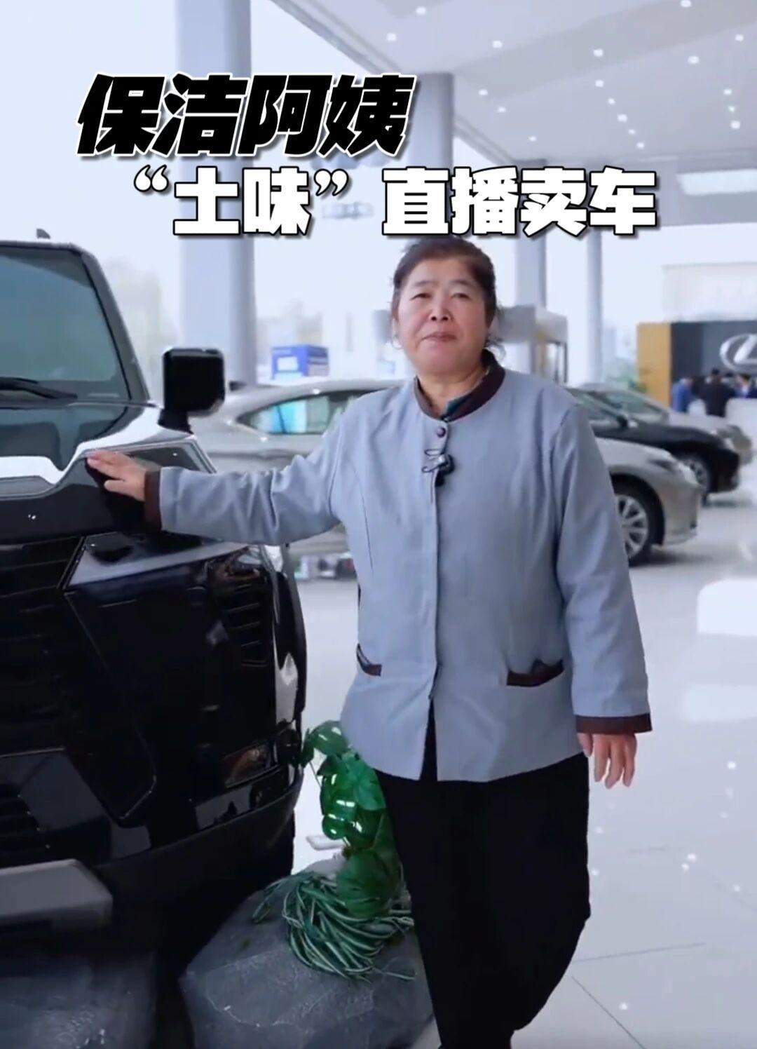 保洁阿姨直播卖车？商家卖货的永恒信条是这个当直播卖车模式能以更低成本更精准获得客