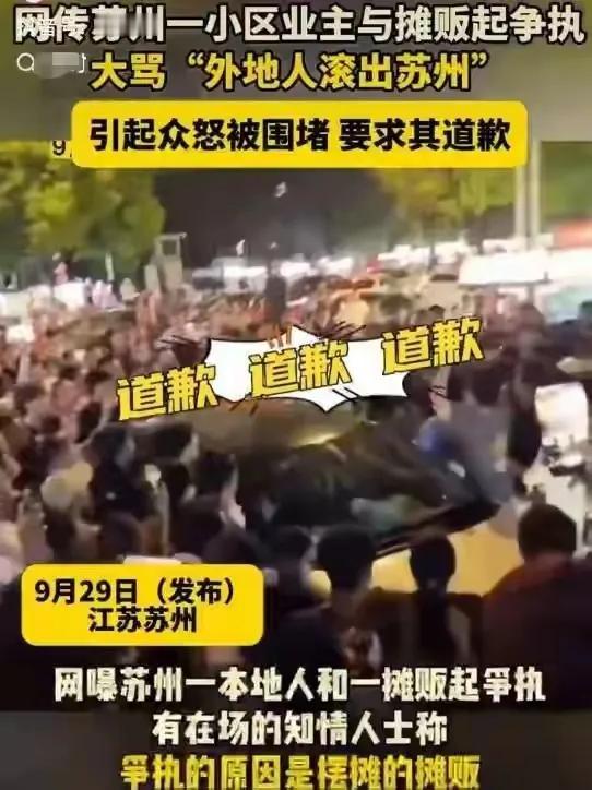 “外地人滚出苏州”这样的言论并不能代表大部分苏州人的心声。

苏州是一个多元化的