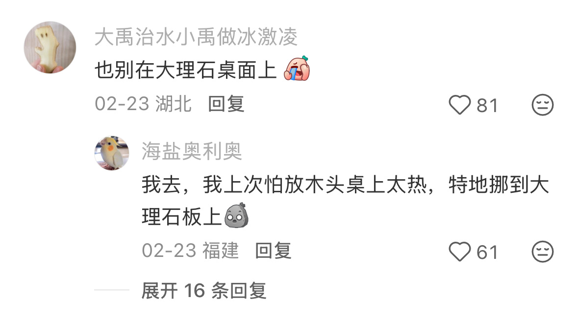 别在沙发上煮火锅 