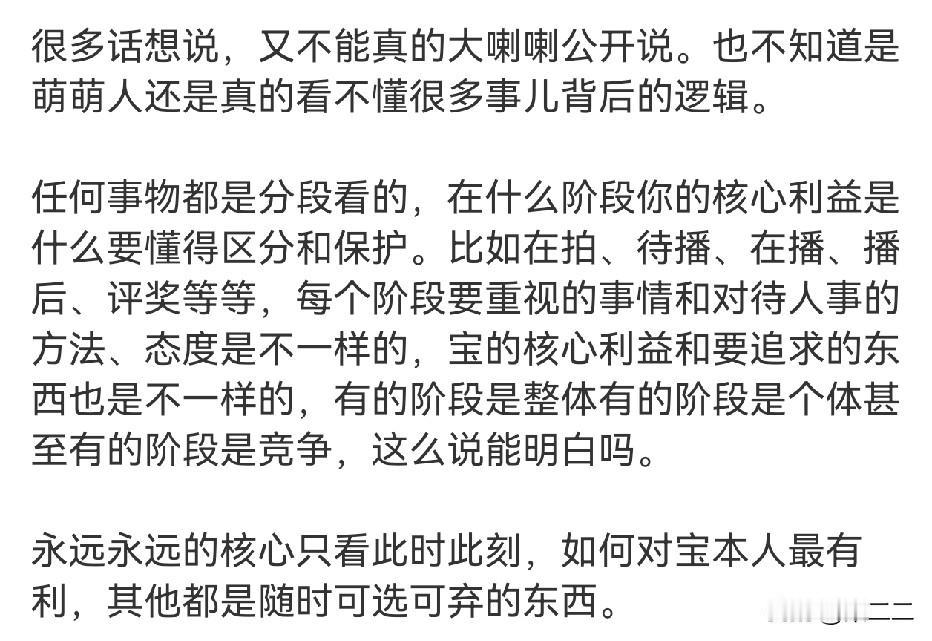 非常赞同，我们要守护的是他的核心利益。
播剧的时候都夸本质没毛病，但是到了收获季