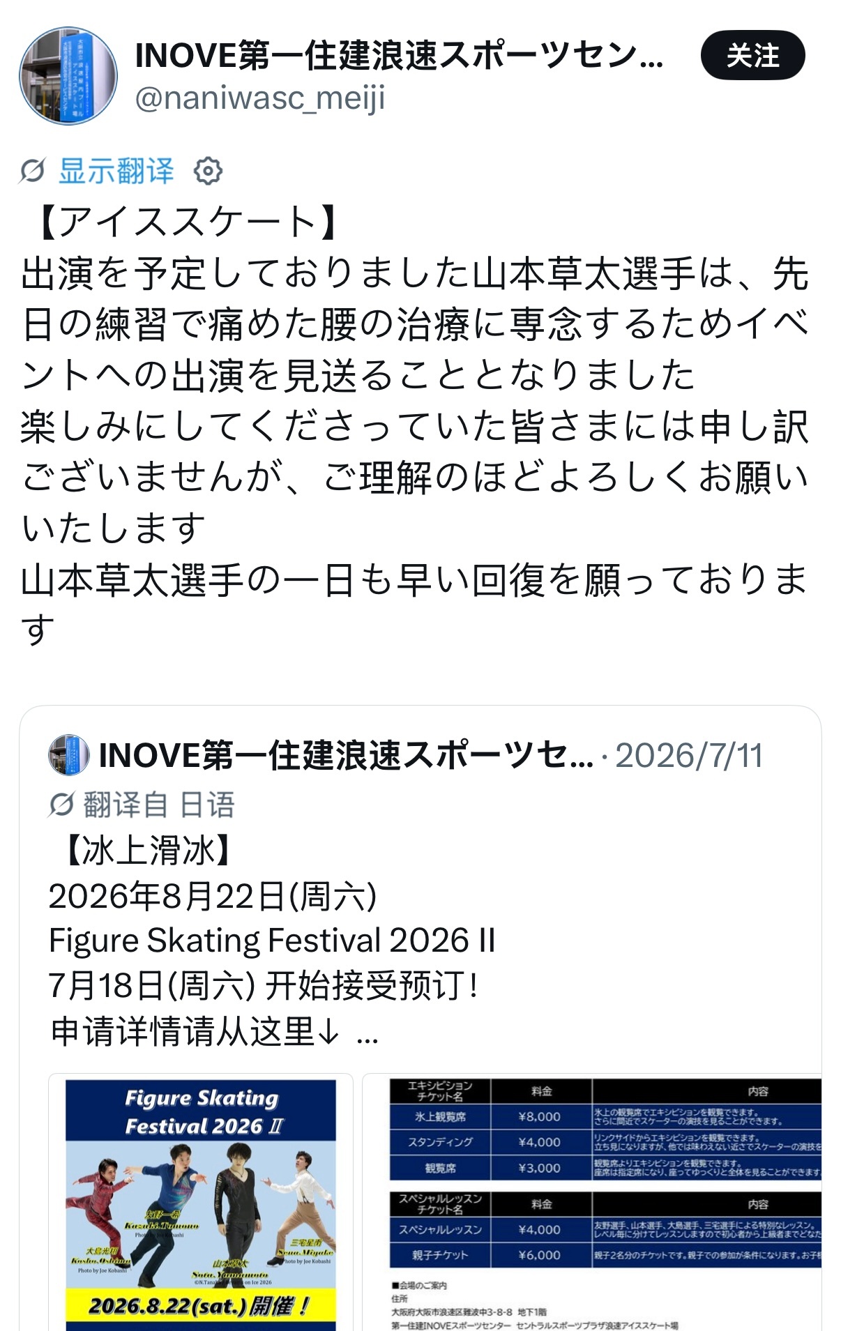 草太是腰受伤了，大家的身体状况怎么和上赛季一样差啊 
