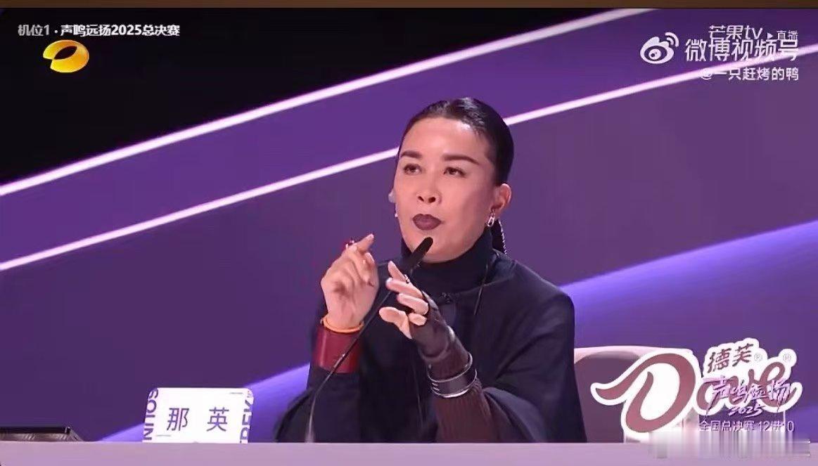 果然魔丸还得是纯净栀子花来治声鸣远扬直播 那英的霸气发言太上头了！何炅会哄、那英