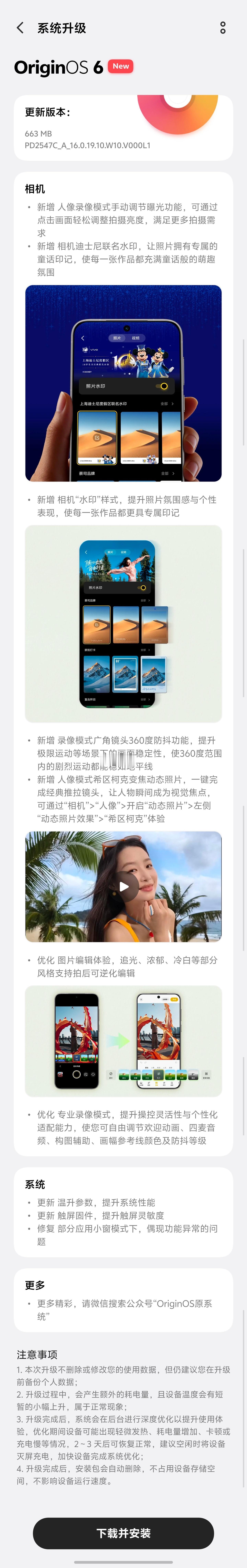 兄弟们，vivo X300 Ultra 终于推送上市完整版固件了虽然比知名媒体老