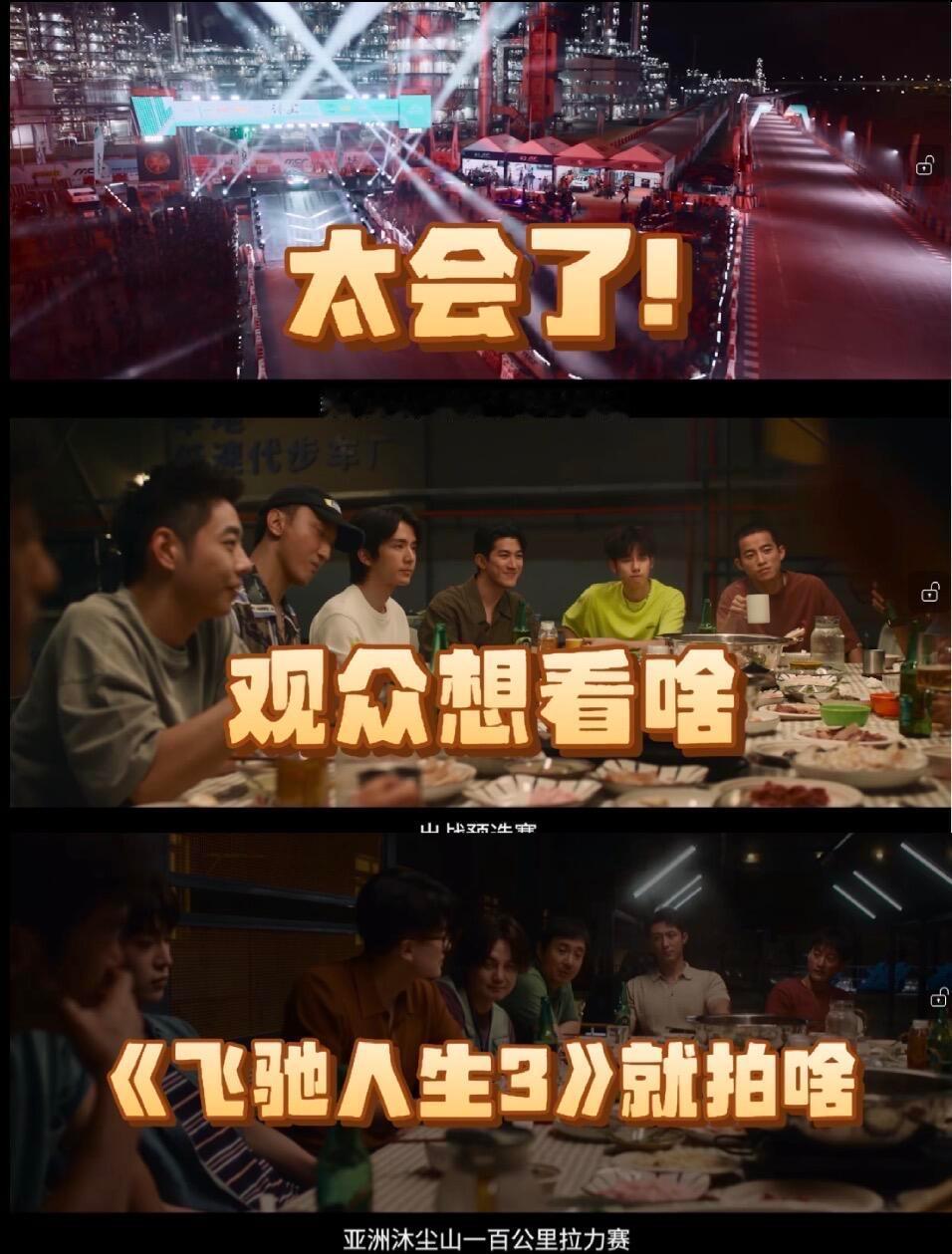 飞驰人生3决赛20辆赛车同时飙速度与激情的终极对决来了！《飞驰人生3》决赛场面升