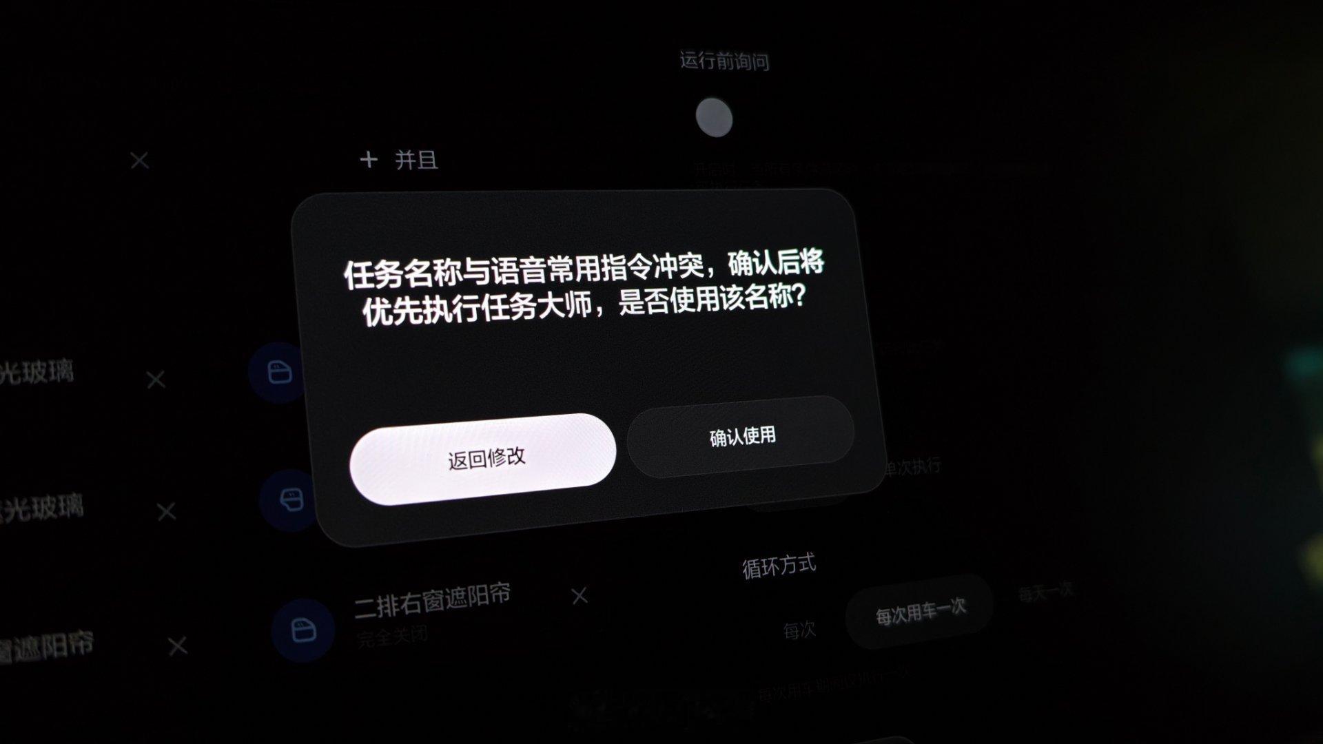 我家的MEGA Home二排、三排和后风挡的调光玻璃，上车默认是隐私模式，也就是