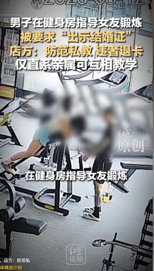 离谱！陕西西安，一男子陪女友去健身房锻炼，见女友动作不标准，便顺手在旁边指导了几