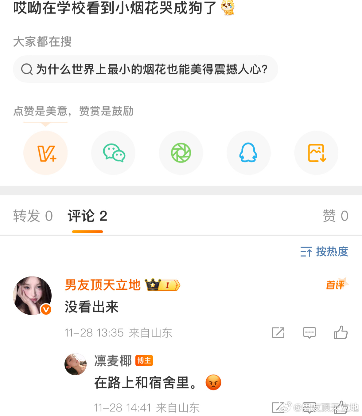 当时我给他看的时候她可不是这样的！ 虽然我哭了一个晚自习吧 