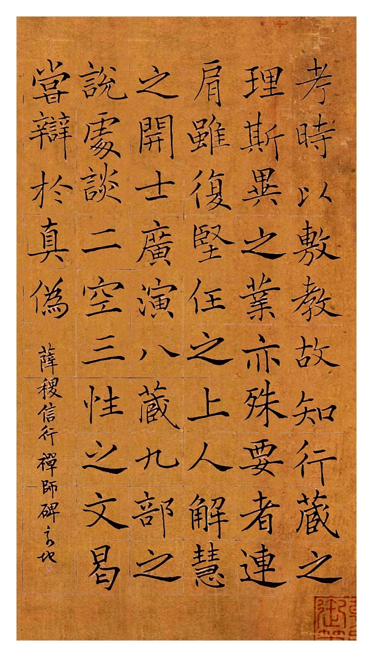 弃田楷转临古碑，把欧阳询和褚遂良的优点捏在一起，这字太绝了

“风惊苑花，雪惹山