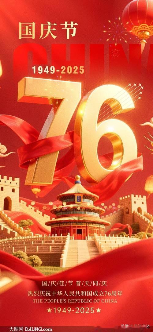 庆祝祖国母亲，生日快乐[烟花]
清早起来，打开鸽笼，我放飞了我心爱的两只鸽子。今