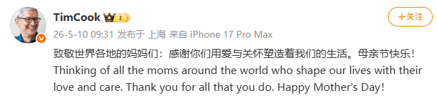 【库克致敬世界各地的妈妈们】库克母亲节送祝福 5月10日，今天是母亲节，发文：致