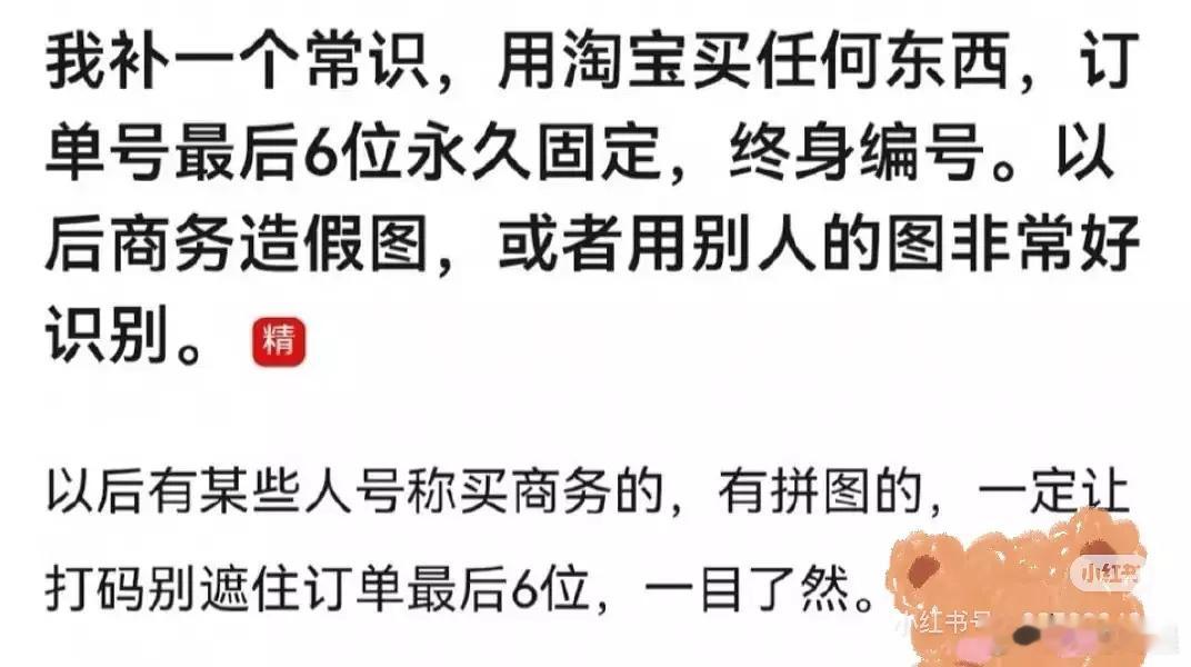 冷知识，淘宝买的任何东西订单最后6位数是永久固定的，刚去看了我的订单是真的，以后