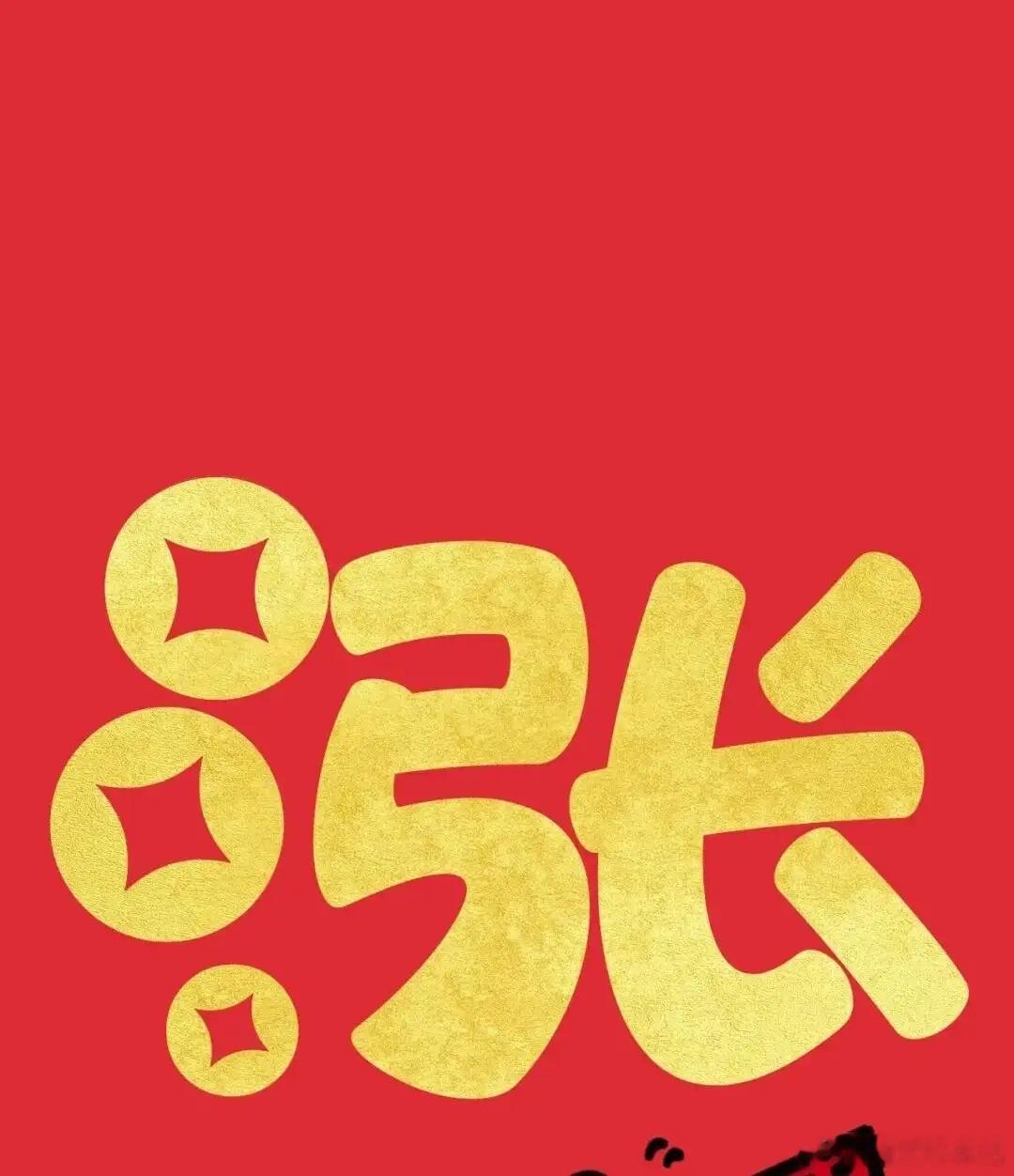 牛回，速归！科技股今天再一次爆发，市场情绪又开始高潮了，满屏的牛市回来了，继续拥