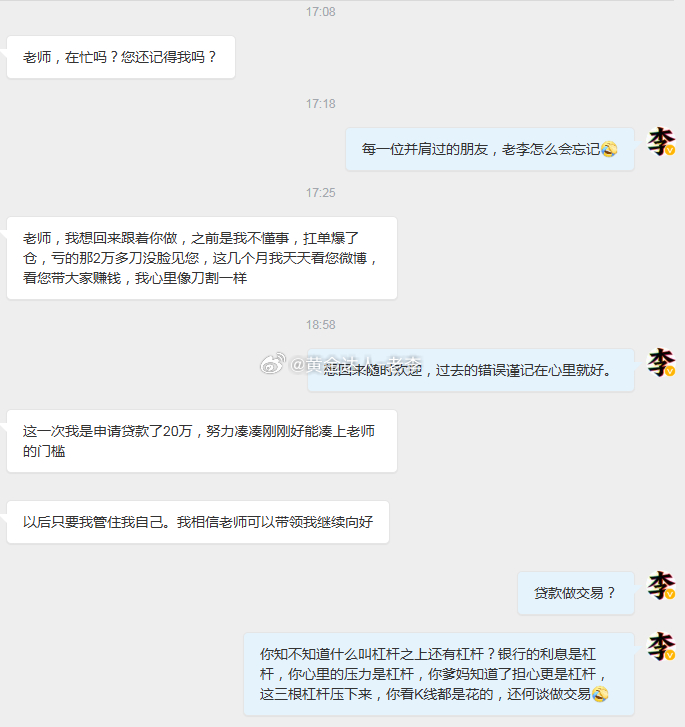 黄金 交易是用闲钱玩的游戏，不是拿命押的轮盘。今天这话说得重，但能救一个是一个。