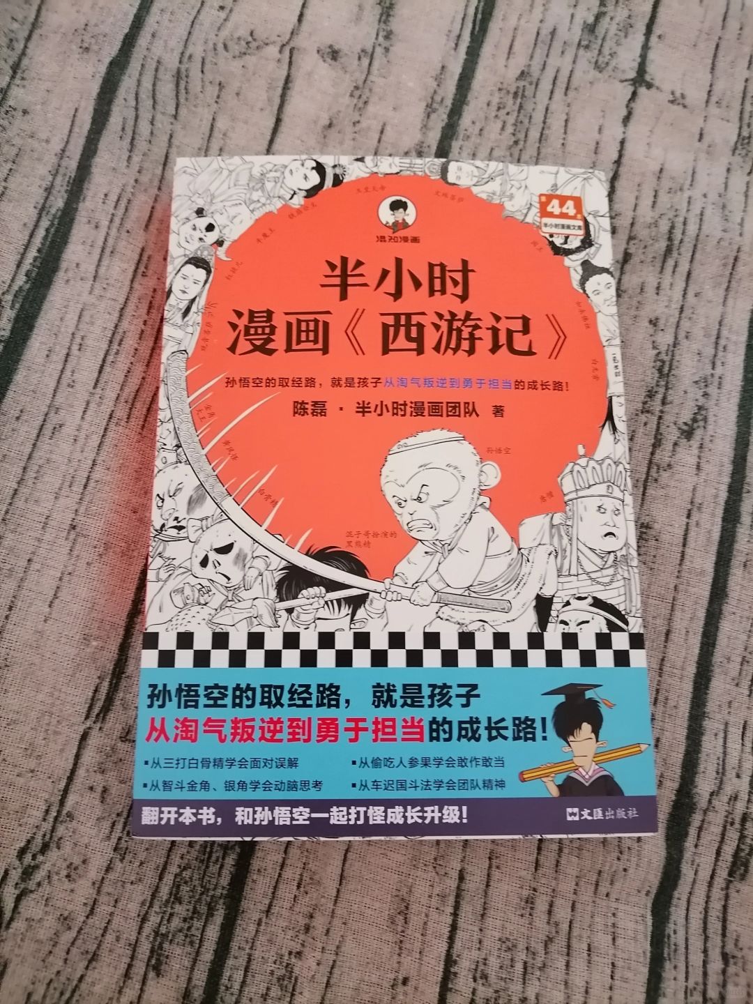 打怪成长升级的精彩漫画