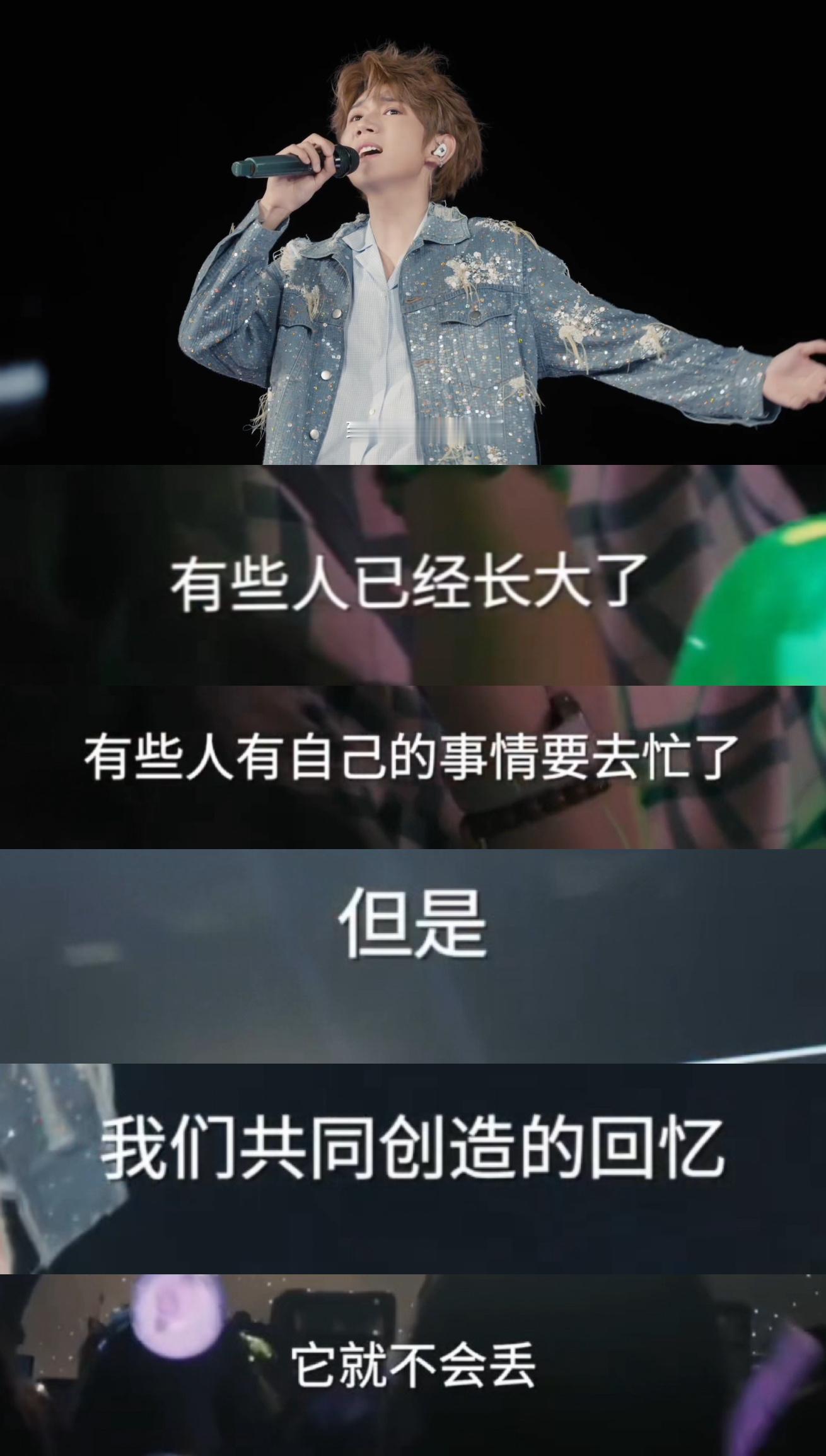 王源王源宇宙超级无敌大大狂欢巡演 我们共同创造的回忆他就不会丢 