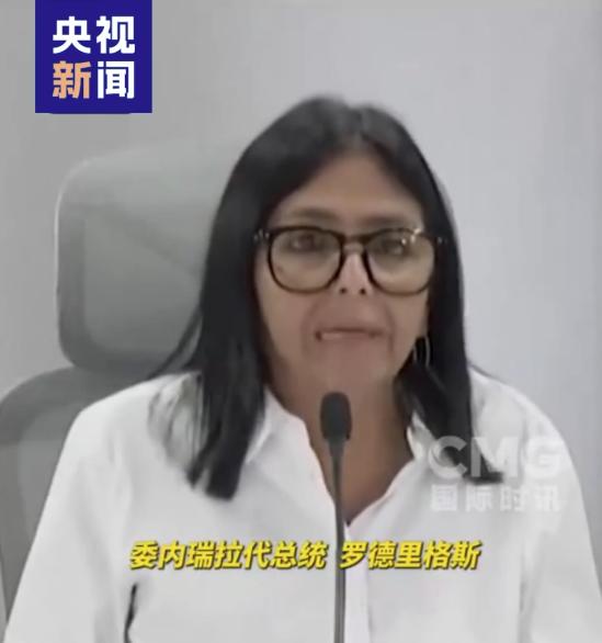 委内瑞拉代总统罗德里格斯重磅发声：要求归还委内瑞拉在英格兰银行存放的31吨黄金！