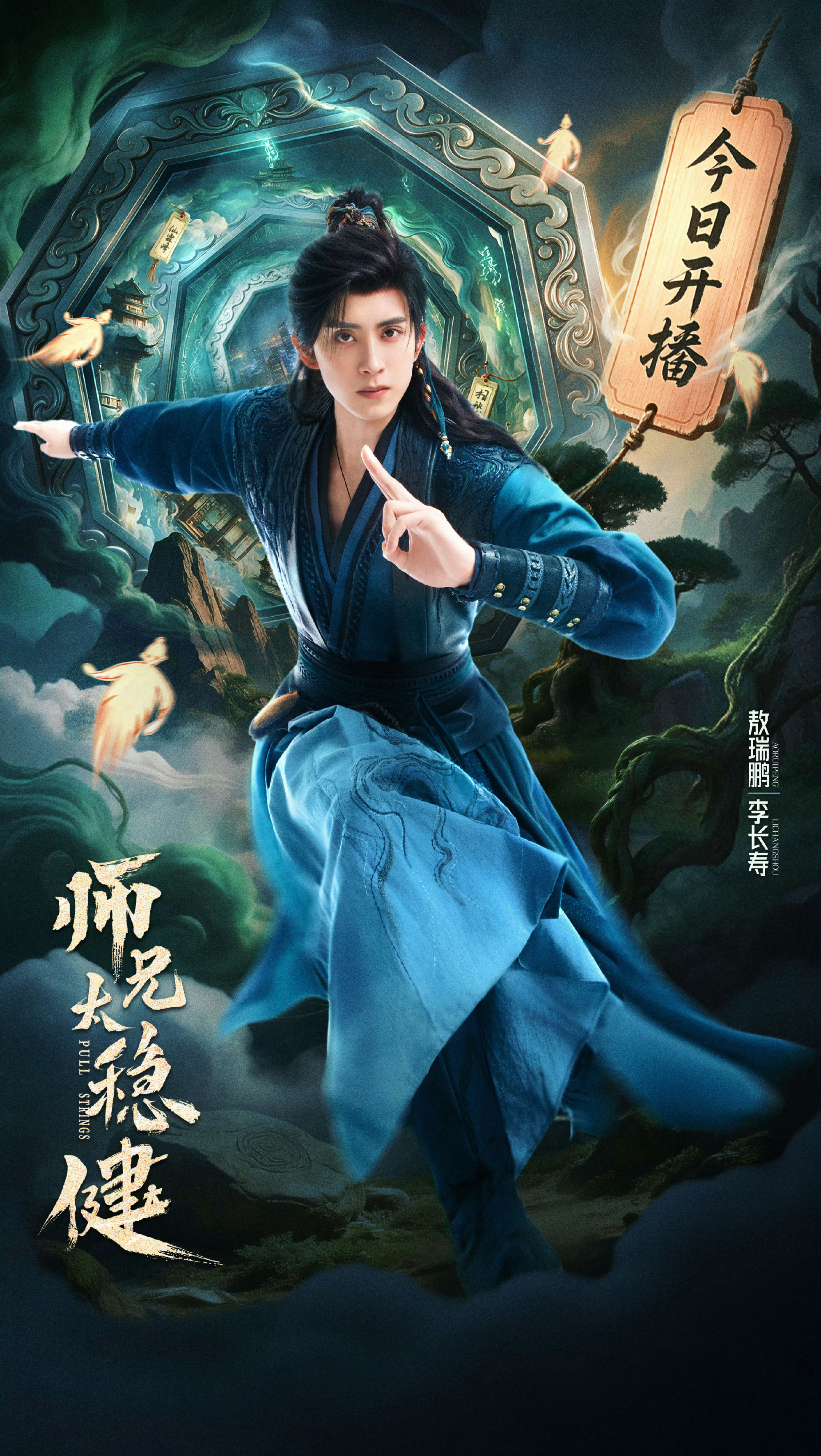师兄太稳健今日开播长寿师兄！！ 