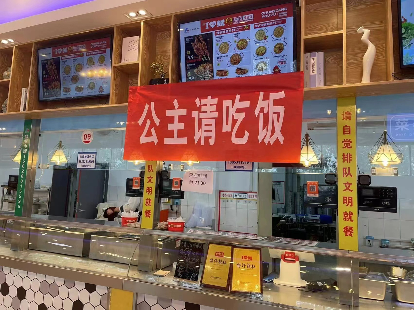 学校食堂还是跟上了潮流 ​​​