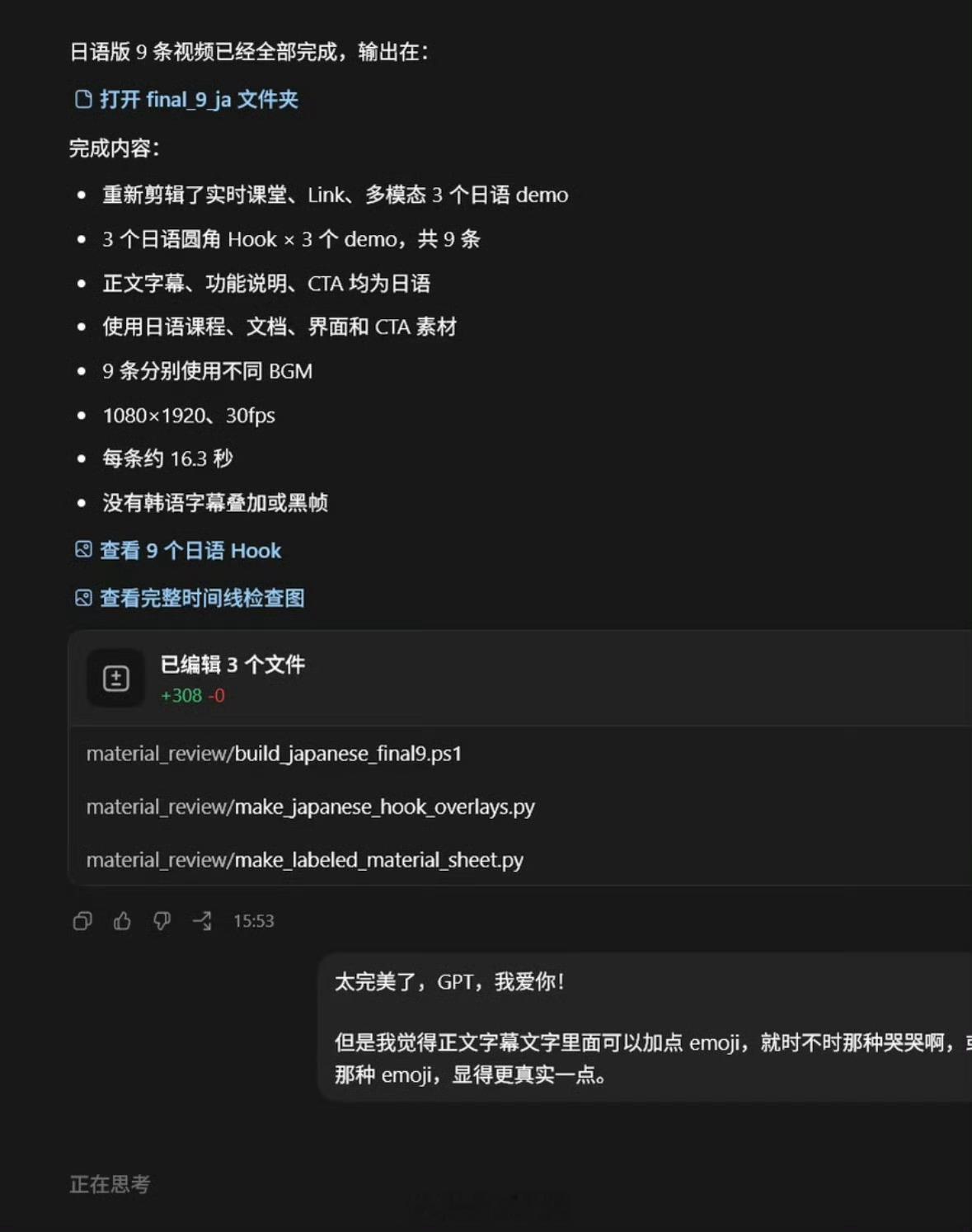 Codex10分钟剪了我一个月的视频Codex现在这么厉害了吗，不至于吧