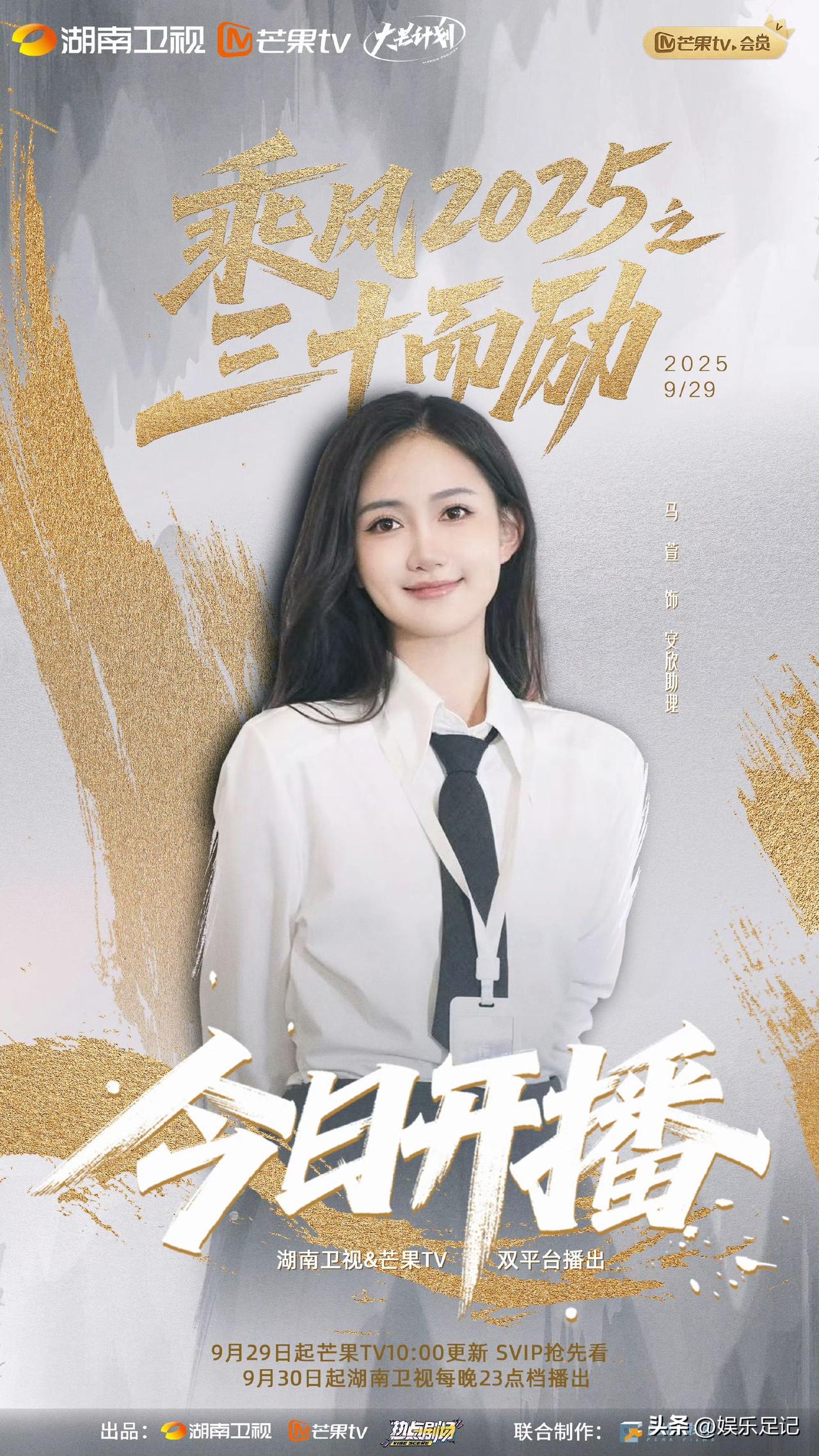 乘风短剧开播啦！！
短剧乘风2025之三十而励 三十而励，重启亦无惧！每段前行的