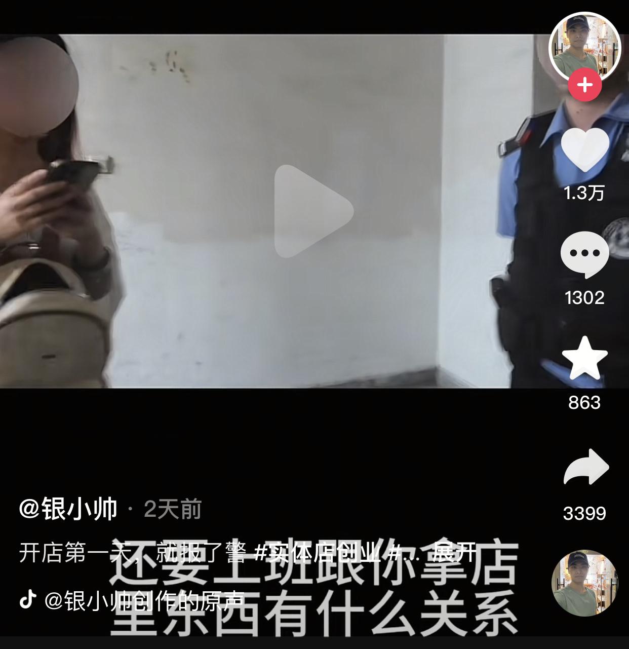 打工人逆袭当老板，刚开业就连遭奇葩事。
起因是博主银小帅，两个月前还是一家陶艺店