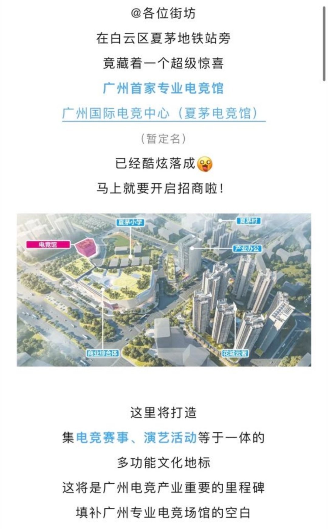 瓜友速报 广州新的电竞馆 ​​​