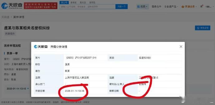 张皓玥 硬刚虞书欣！！！！

不同时间不同案件类型，虞书欣在上海普陀的案件都是同