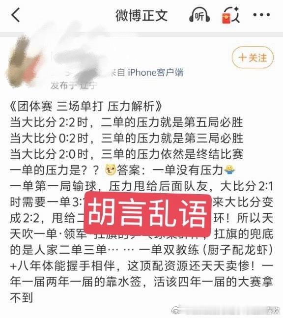 好家伙，王曼昱不打一单，一单就没有压力了，谁敢说一单没有压力，不打一单的王曼昱粉