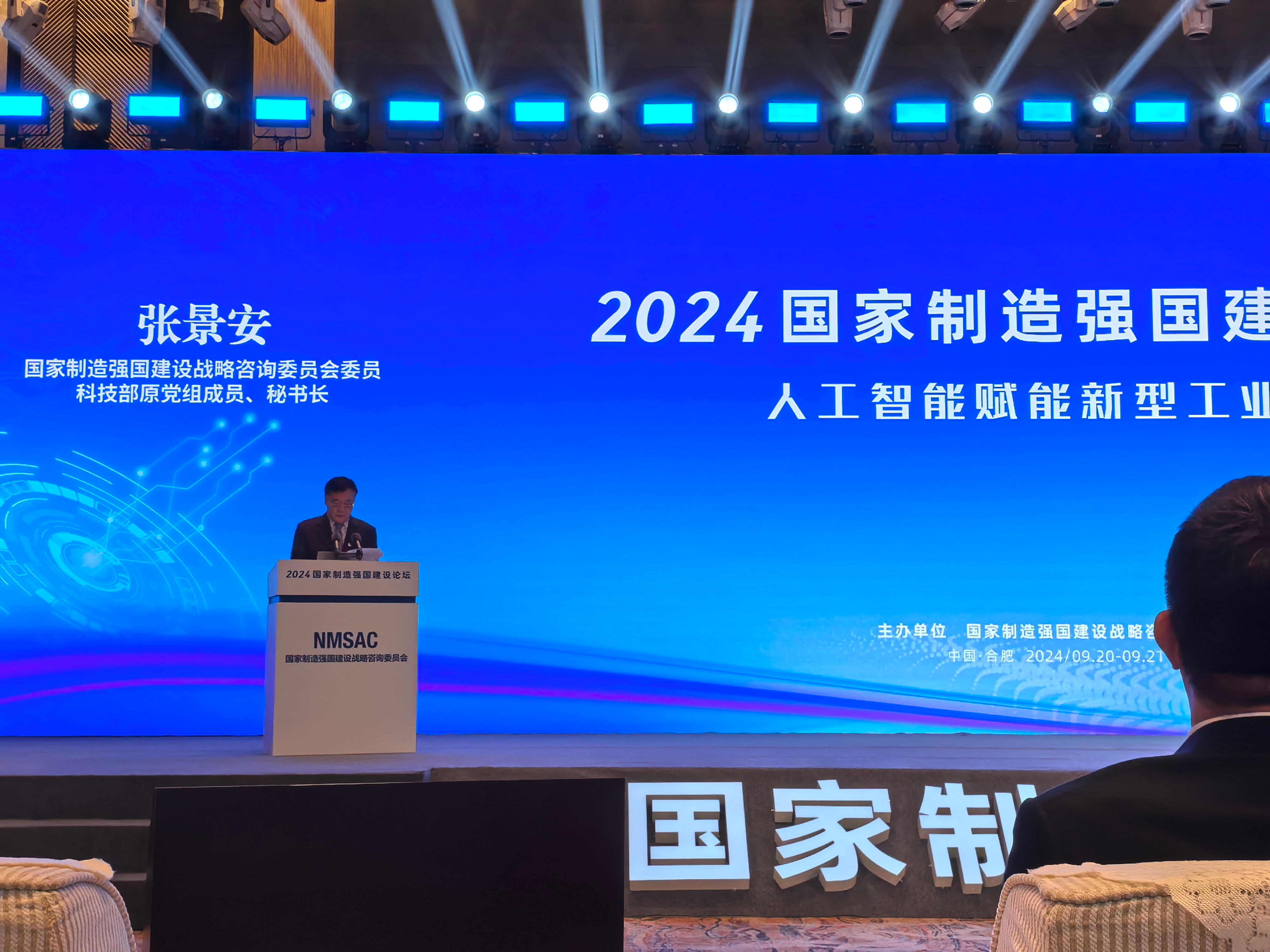#做早饭时想# 【人工智能必须落地而不是堆算力】昨天在合肥参加“2024国家制造