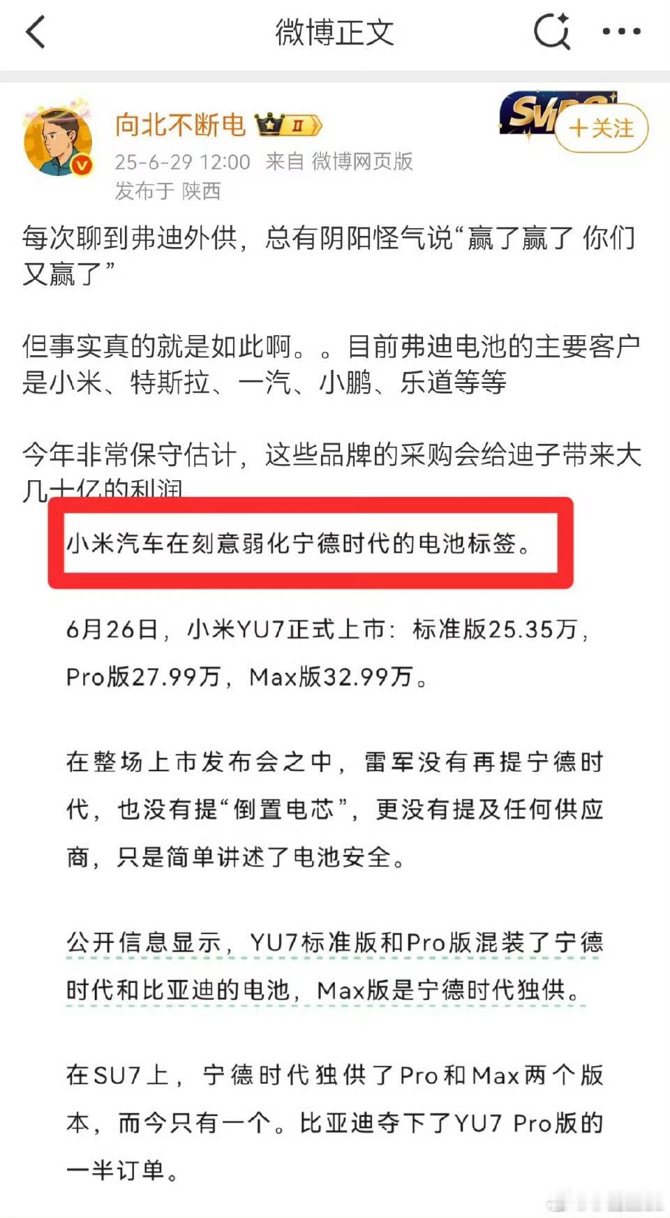 不用各种找观点找理由的赢单纯看各个版本搭载的型号就可以了该不会以为弗迪不想供MA