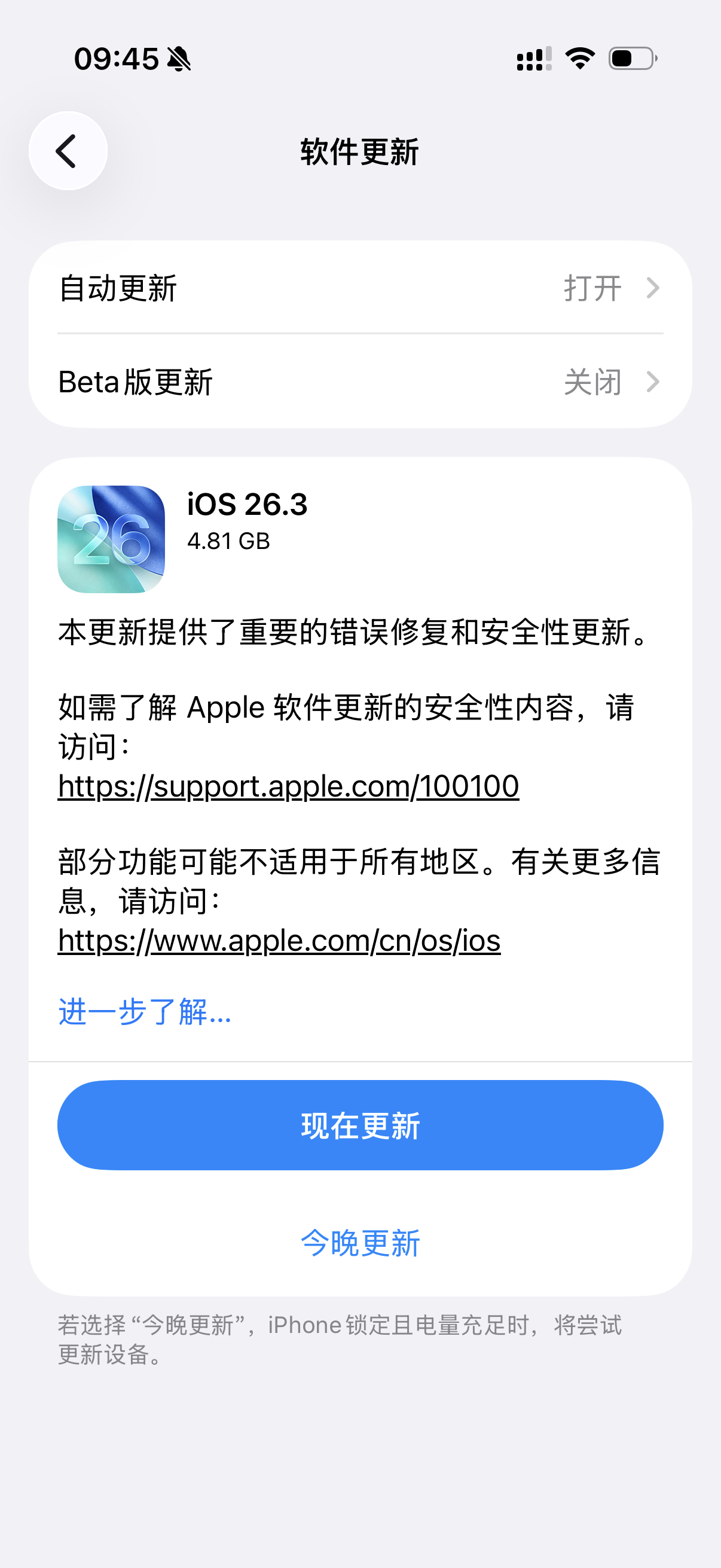 更新一下iOS 26.3支持安卓机和苹果换机了iOS26.3正式版来了
