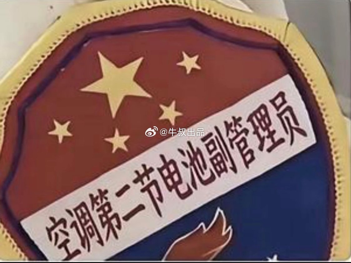 我女儿好像还真是班级的遥控器保管员，妈的