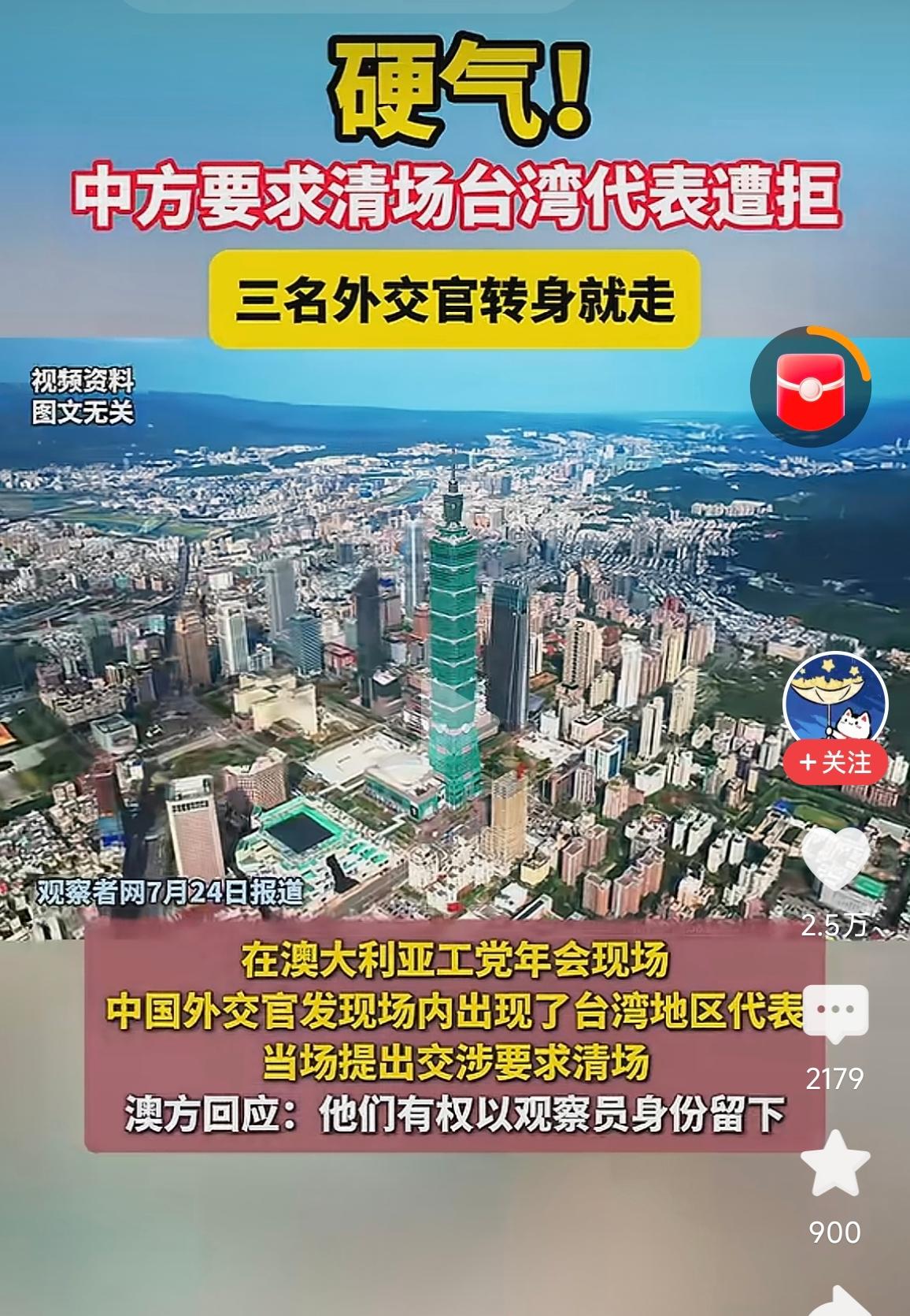 给中国外交官点赞。尽快收台湾[赞]